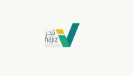 طريقة تقديم طلب رفع إيقاف الخدمات عبر ناجز .. Najiz.sa توضح للمواطنين
