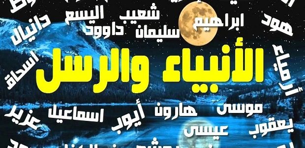 من هو النبي الذي عاش 950 سنة