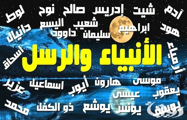 من هو النبي الذي عاش 950 سنة