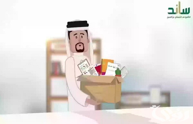 هل يوثر ساند على حساب المواطن