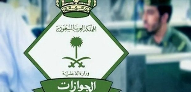 هل قرب انتهاء الهوية الوطنية يؤثر على السفر بالجواز