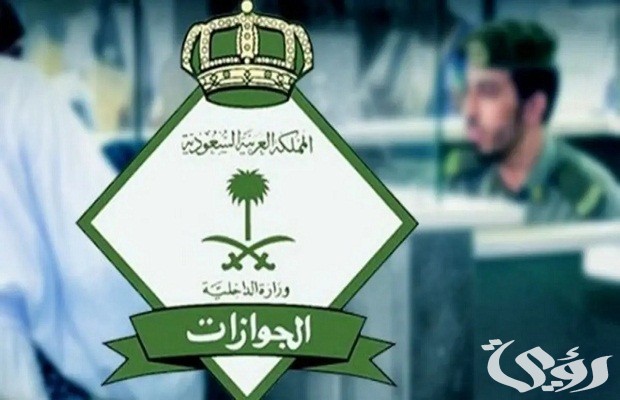هل قرب انتهاء الهوية الوطنية يؤثر على السفر بالجواز