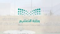 موعد الإجازة المطولة القادمة للطلاب والطالبات 2026