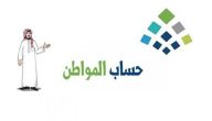 حساب المواطن يوضح خطوات تسجيل المولود في حساب المواطن