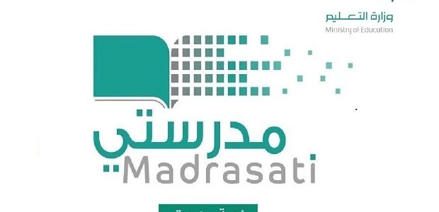 كيف ادخل على الاختبار في منصة مدرستي بموافقة من خادم الحرمين