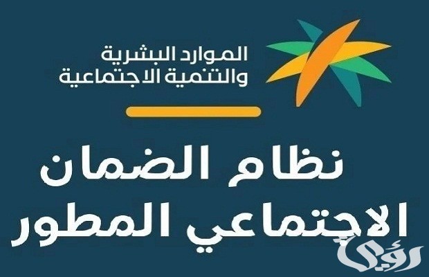 الموارد البشرية توضح شروط الضمان المطور للمتزوج 1447 2 شروط الضمان المطور للمتزوج 1445وفقًا لوزارة الموارد البشرية