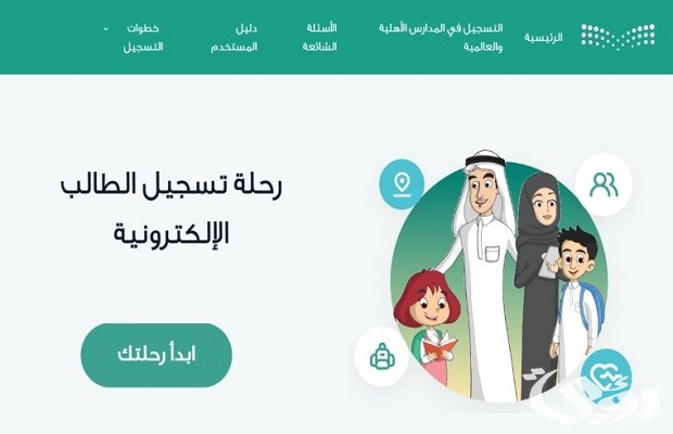 التعليم توضح حساب عمر الطفل لدخول المدرسة عبر نظام نور 1447 5 حساب عمر الطفل لدخول المدرسة 1446 نظام نور وزارة التعليم