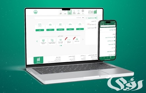 كيفية تسجيل فواتير المديونيات في فرجت عبر منصة أبشر