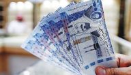 سلم رواتب الموظفين الجديد في السعودية