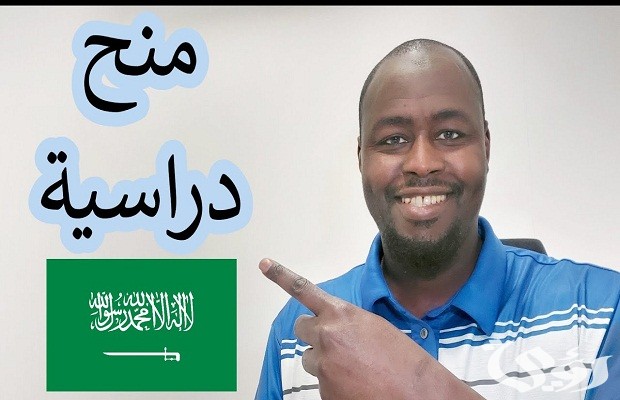 شروط الحصول على منحة دراسية جامعية في السعودية 3 شروط الحصول على منحة دراسية في السعودية