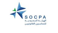 أهمية شهادة SOCPA في السعودية