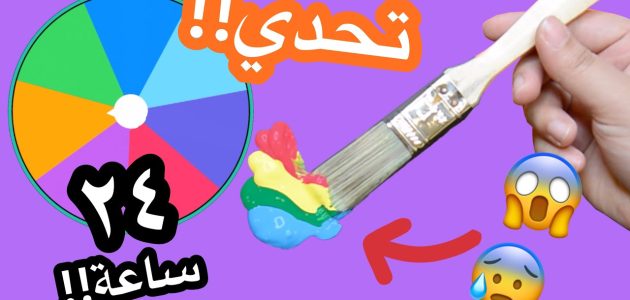 افكار تحديات رسم