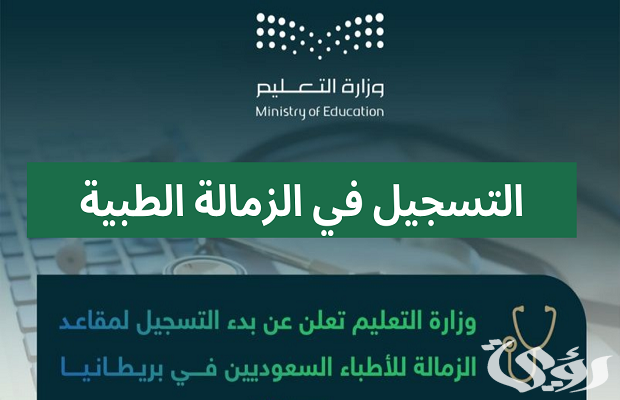 اماكن امتحان الزمالة البريطانية في السعودية