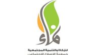 التسجيل في جمعية نماء طلب سلة غذائية