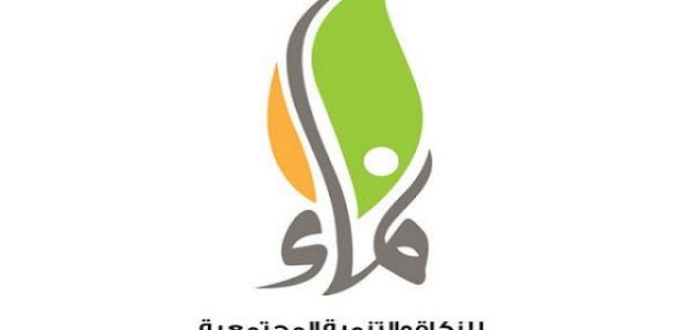 التسجيل في جمعية نماء طلب سلة غذائية