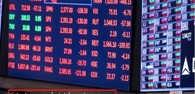أهم مؤشرات البورصة العالمية