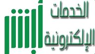 هل يمكن تغيير المهنة إلكترونياً عبر أبشر؟.. المنصة تجيب