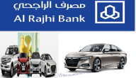 تأمين الراجحي للسيارات
