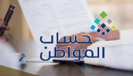 حساب المواطن يوضح ما هي حالات انقطاع الدعم