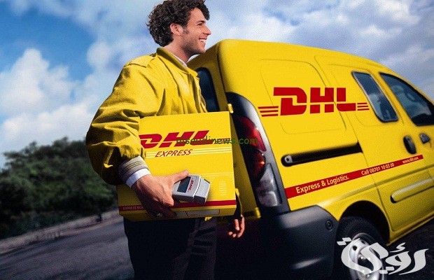 كم يستغرق شحن dhl الدولي