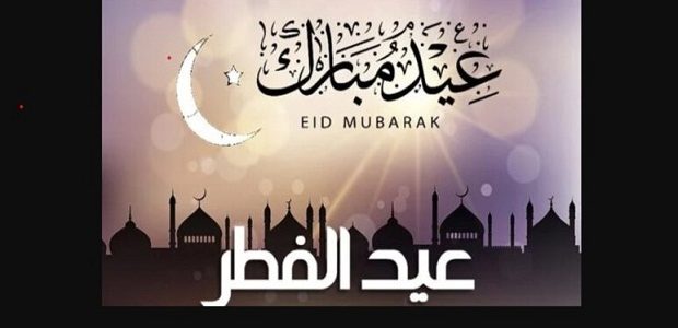 صلاة العيد عند الشيعة