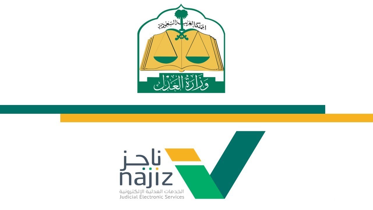 شروط الطلاق عبر ابشر