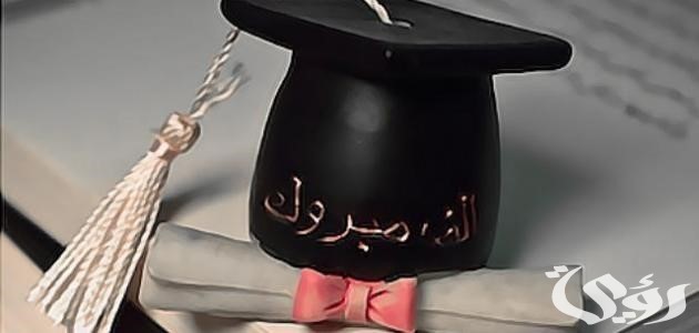 عبارات تكتب ع تيشرت التخرج 4 عبارات تكتب على تيشرت التخرج
