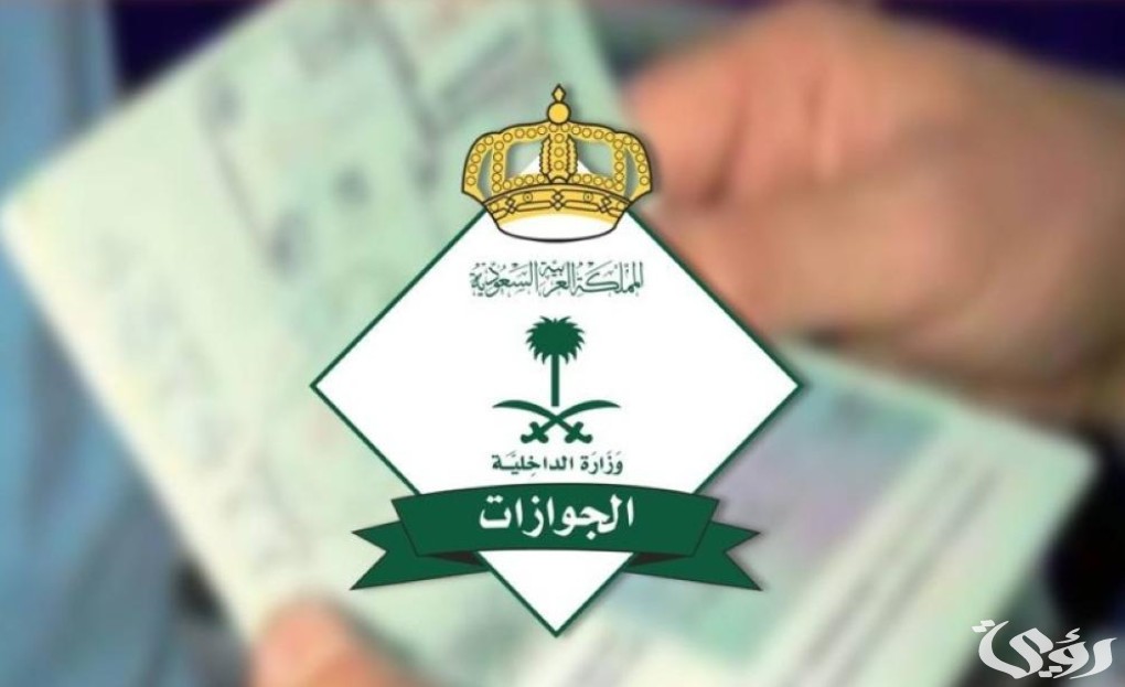 غرامة عدم تجديد الإقامة للعمالة المنزلية في السعودية