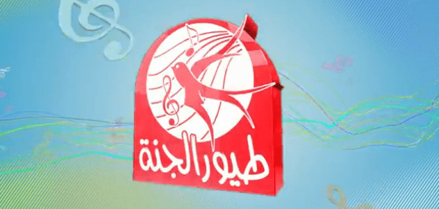 تردد قناة طيور الجنة