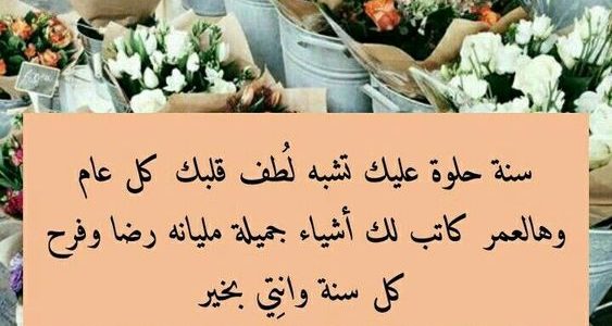 كابشن يوم الميلاد