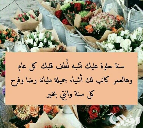 كابشن يوم الميلاد