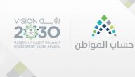 هل حساب المواطن يشمل ام مواطن