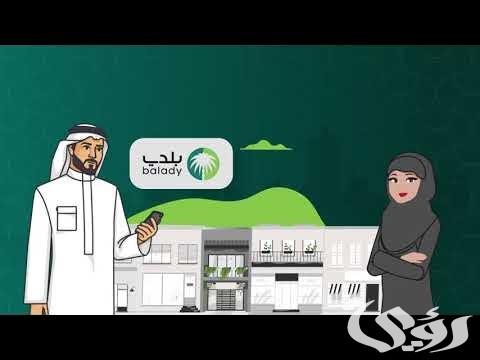 كيف احصل على شهادة إتمام بناء في السعودية