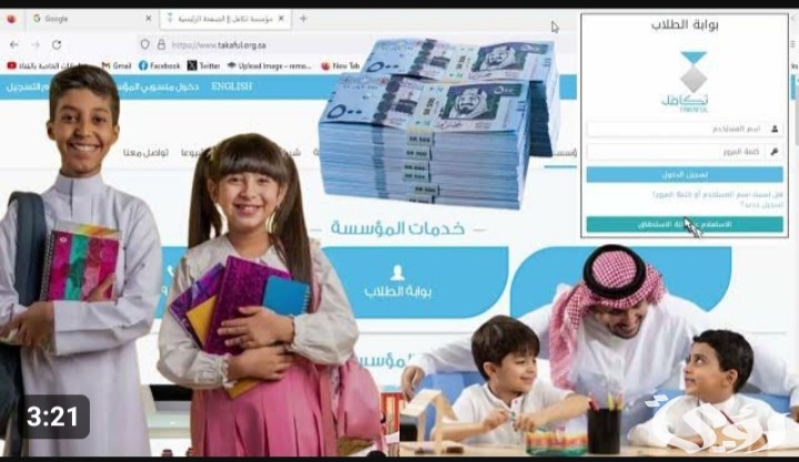 كيف اسجل ابني في تكافل طلاب
