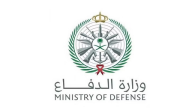 ما هي شروط التجنيد الموحد؟ .. وزارة الدفاع السعودية تجيب