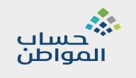 الساعة كم تنزل الدفعة 77 في حساب المواطن بنك الراجحي والرياض