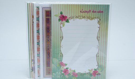 مقدمة بحث