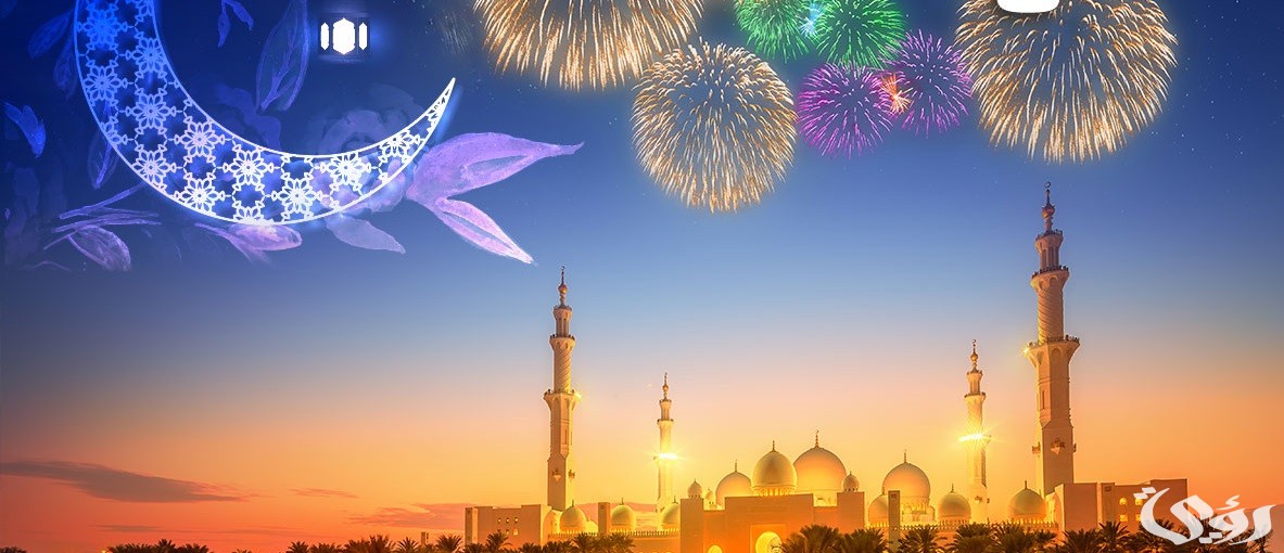موعد صلاة عيد الفطر 2024 في الامارات