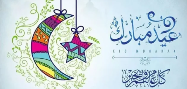 موعد صلاة عيد الفطر في الجيزة