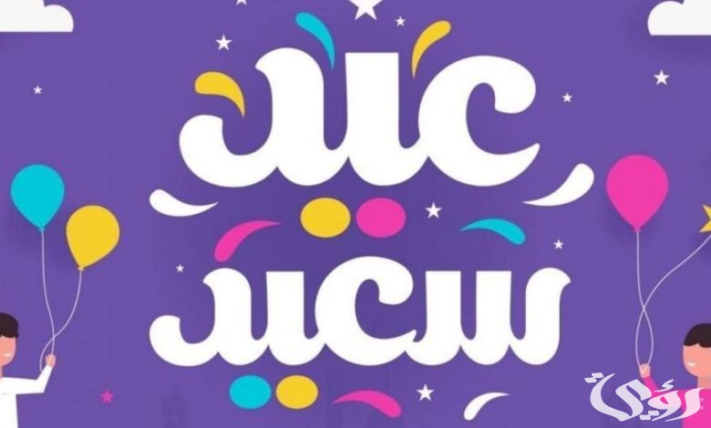 موعد عيد الفطر 2024 في السويد