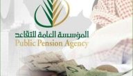 خطوات حساب حقوق التقاعد العسكري