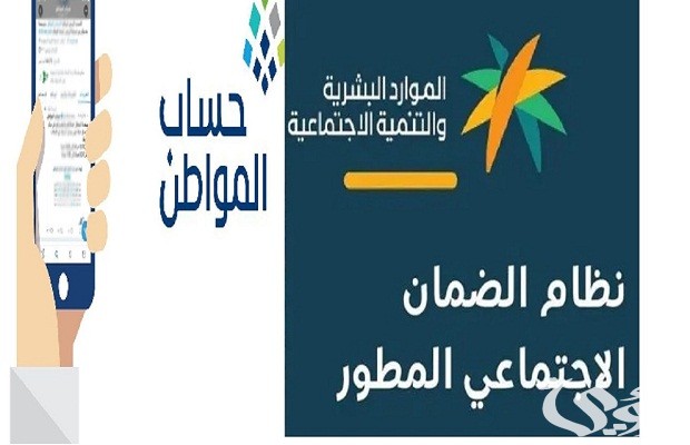 هل يوثر الضمان المطور على حساب المواطن