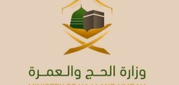 هل يمكن تأدية مناسك الحج بتذكرة الزيارة العائلية