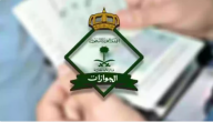 هل يمكن تجديد جواز السفر قبل انتهاء صلاحيته بسنتين؟.. أبشر تجيب