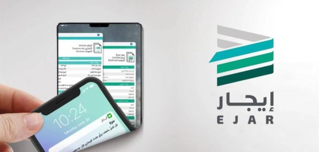 يمكن تسجيل عقد إلكترونيًا في السعودية
