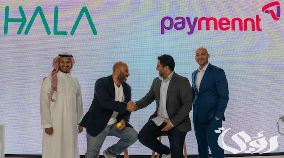 "مجموعة هلا" تنجح في نيل ترخيص إطلاق "هلا للتمويل"