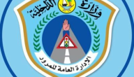 وزارة الداخلية قطر توضح خطوات مخالفات المرور portal.moi.gov.qa