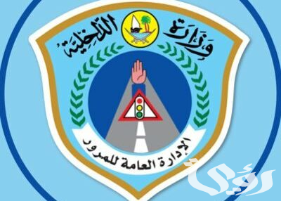 وزارة الداخلية قطر توضح خطوات مخالفات المرور portal.moi.gov.qa 5 وزارة الداخلية قطر مخالفات المرور portal.moi.gov.qa