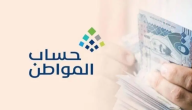 “حساب المواطن” يعلن صرف دعم الدفعة الـ 78 الخميس المقبل