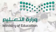 “التعليم السعودي”.. يجيب هل سيتم إلغاء الفصل الدراسي الثالث 1447 رسميا العام القادم